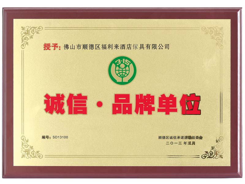 ����Ʒ�Ƶ�λ