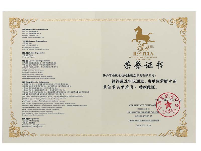 2013���й���ѼҾ߹�Ӧ��